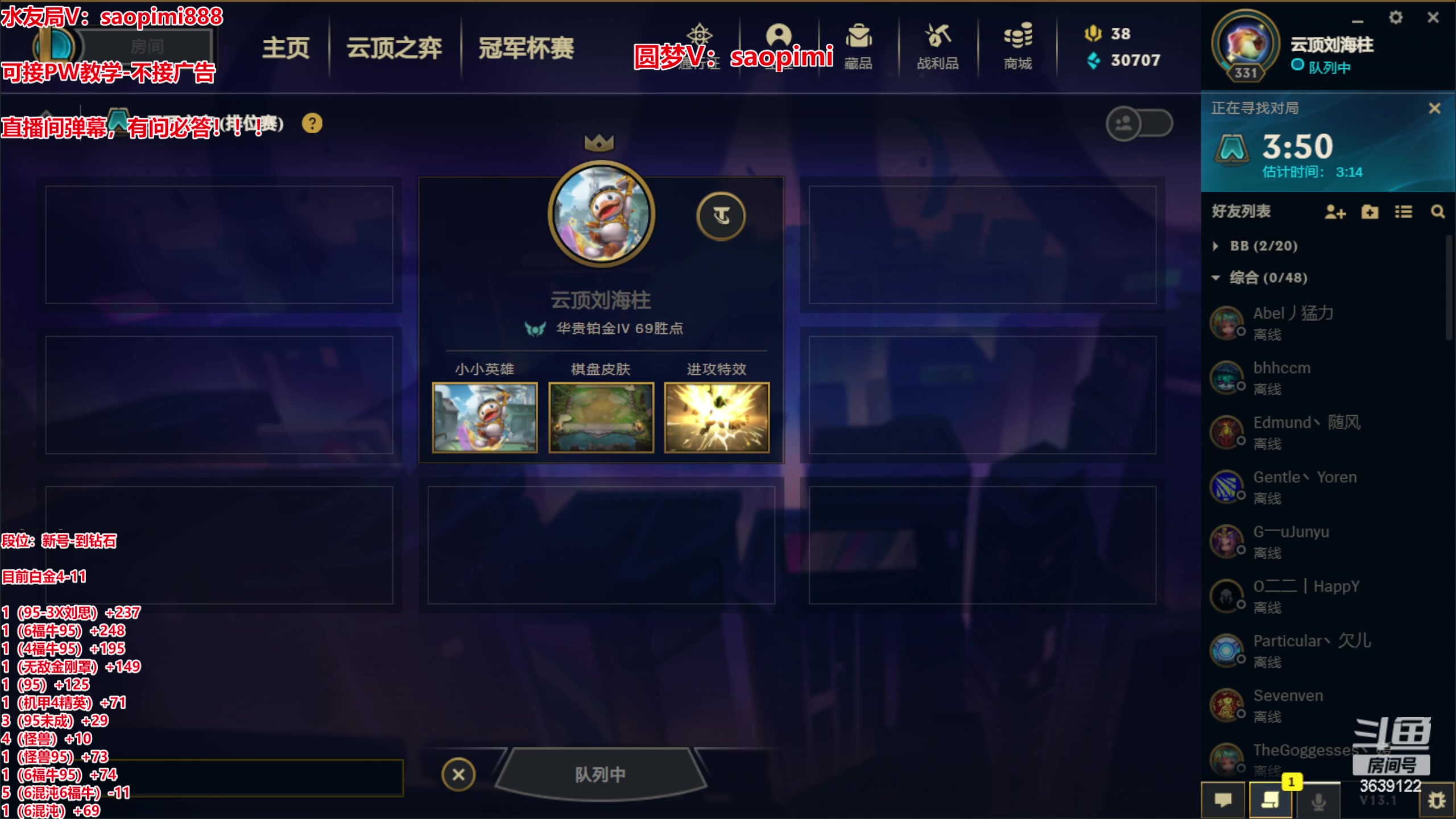 【2023-02-07 19点场】骚皮迷呀：圆梦不排队：无敌吃鸡