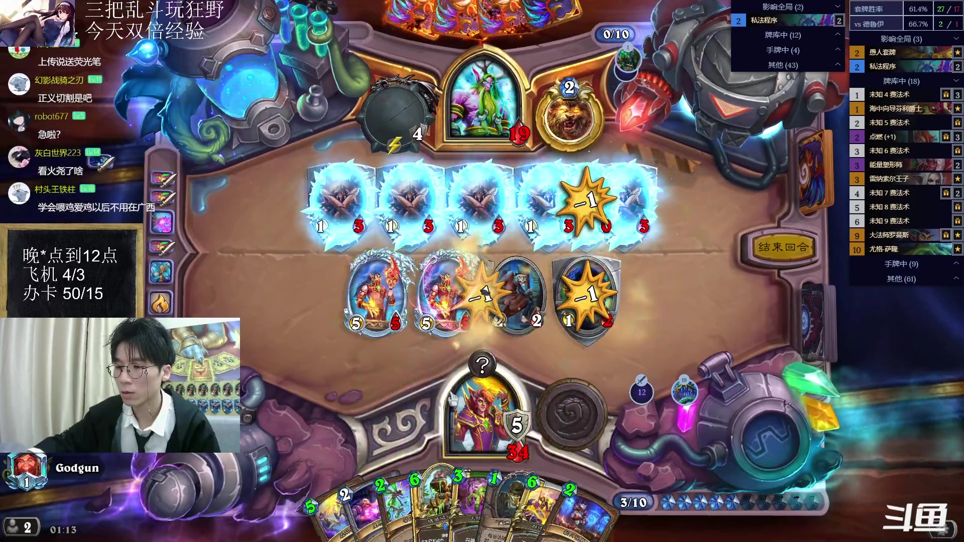 【2023-02-07 01点场】神棍老师麦迪文：神棍老师：偶尔迟到的直播间