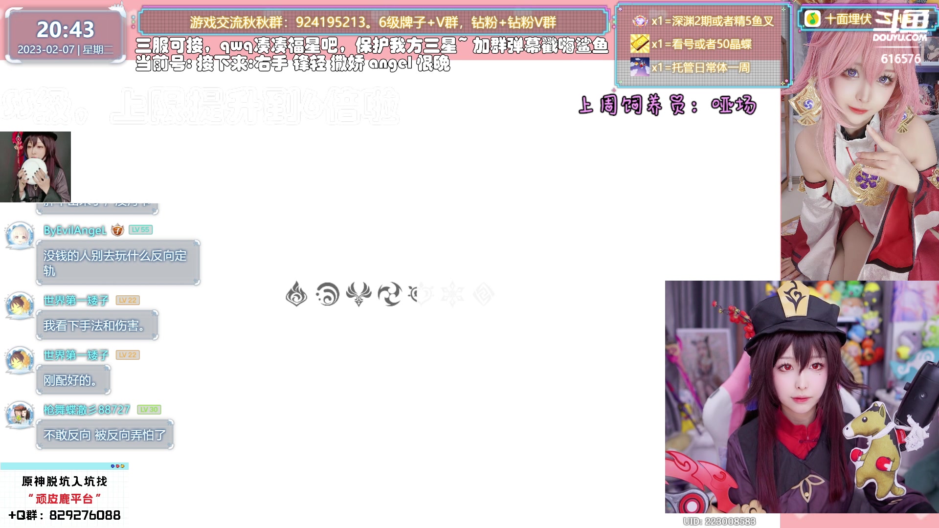 【2023-02-07 20点场】六喵喵喵丶：【看号材料晶蝶】亲密度双倍~