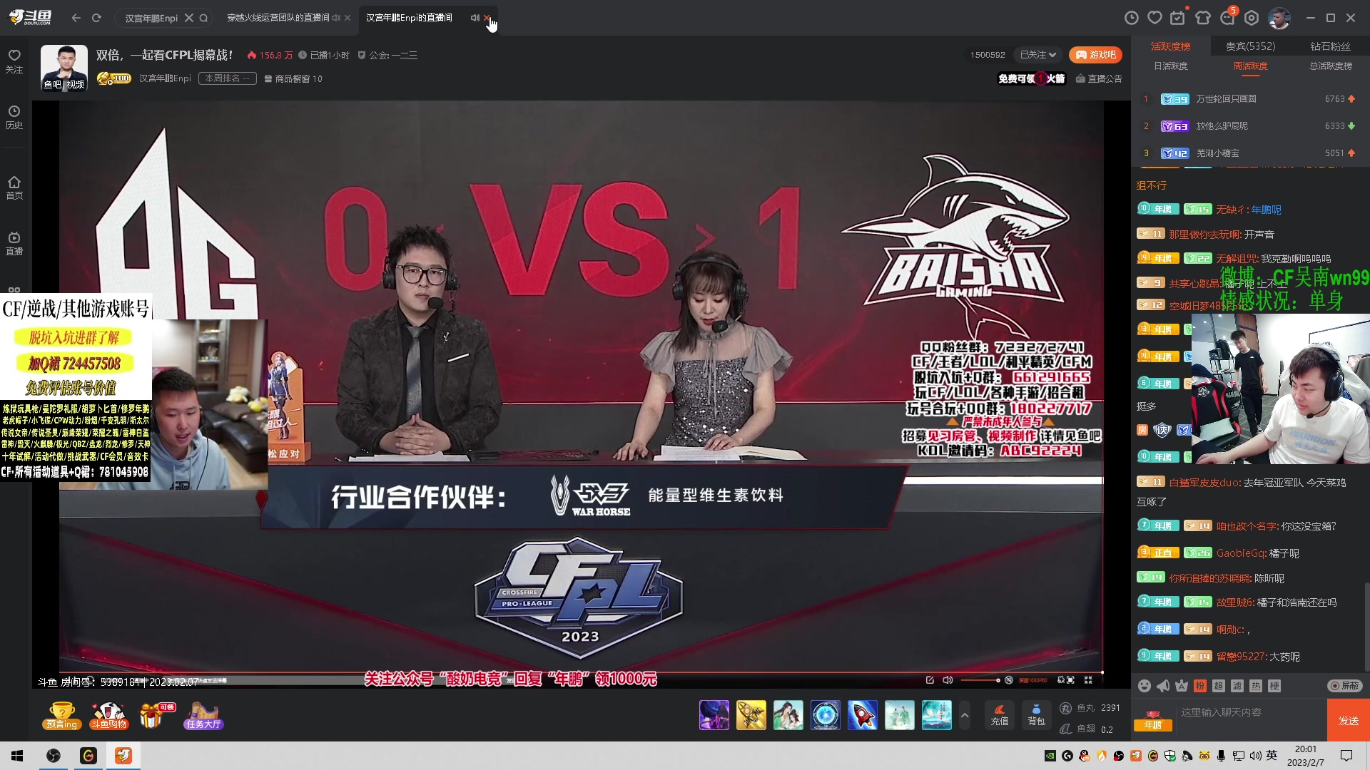 【2023-02-07 19点场】Wn99吴南：北部前百,进来学习作战技巧