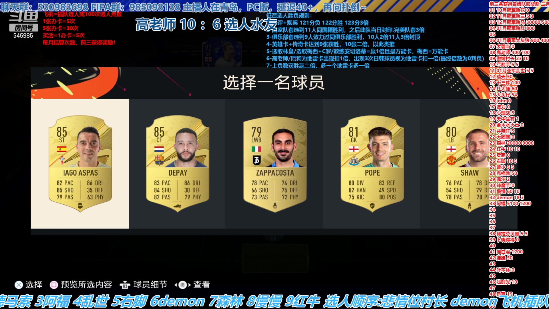 【2023-02-06 14点场】高老师爱足球：FIFA23征召选人，新一周卡池有变化吗