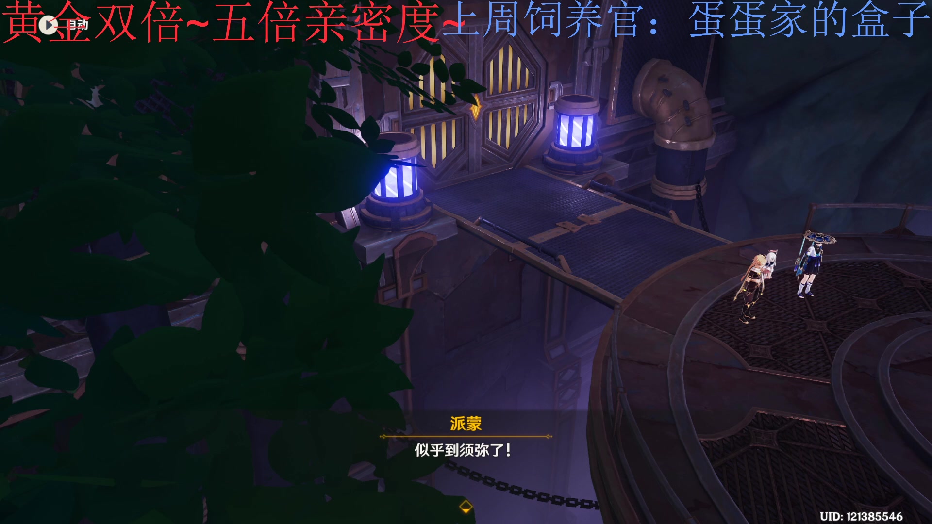 【2023-02-06 23点场】来一坨吧：【一元粉丝牌】双倍亲密度，五倍上限喔~