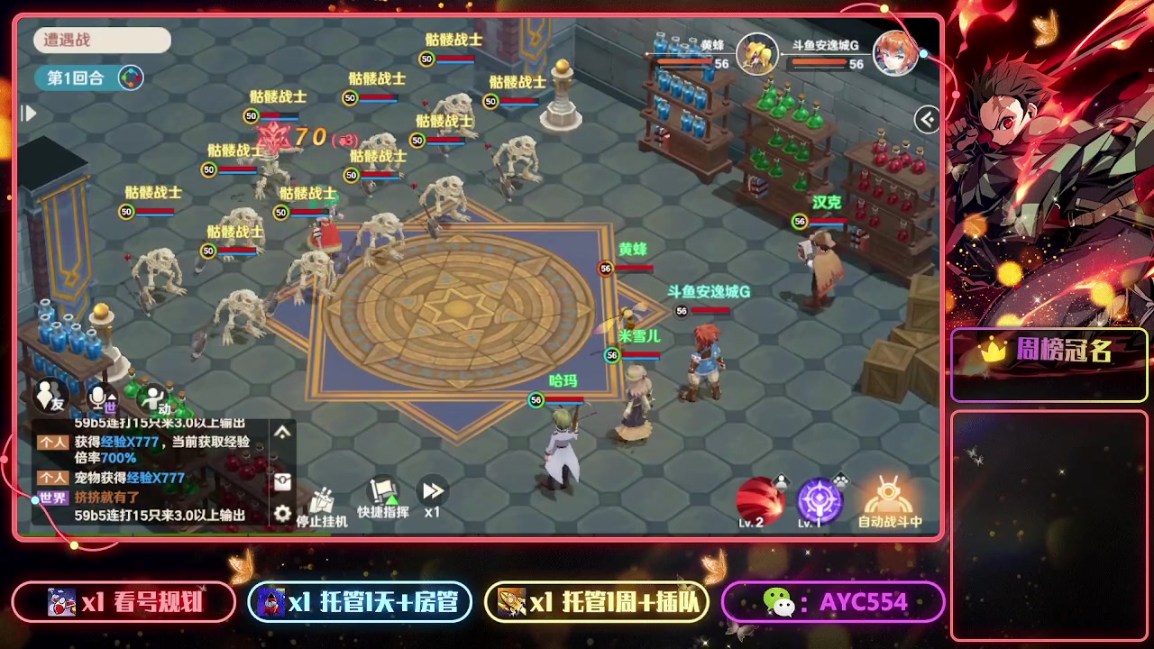 【2023-02-06 20点场】安逸城GG：【魔力宝贝：旅人】经典场景与角色