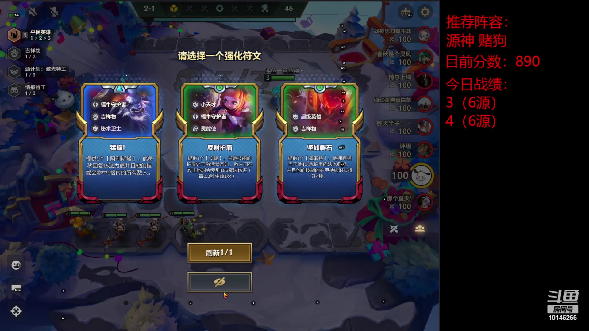 【2023-02-04 00点场】一舀鱼糕：今天必上1100！！！！