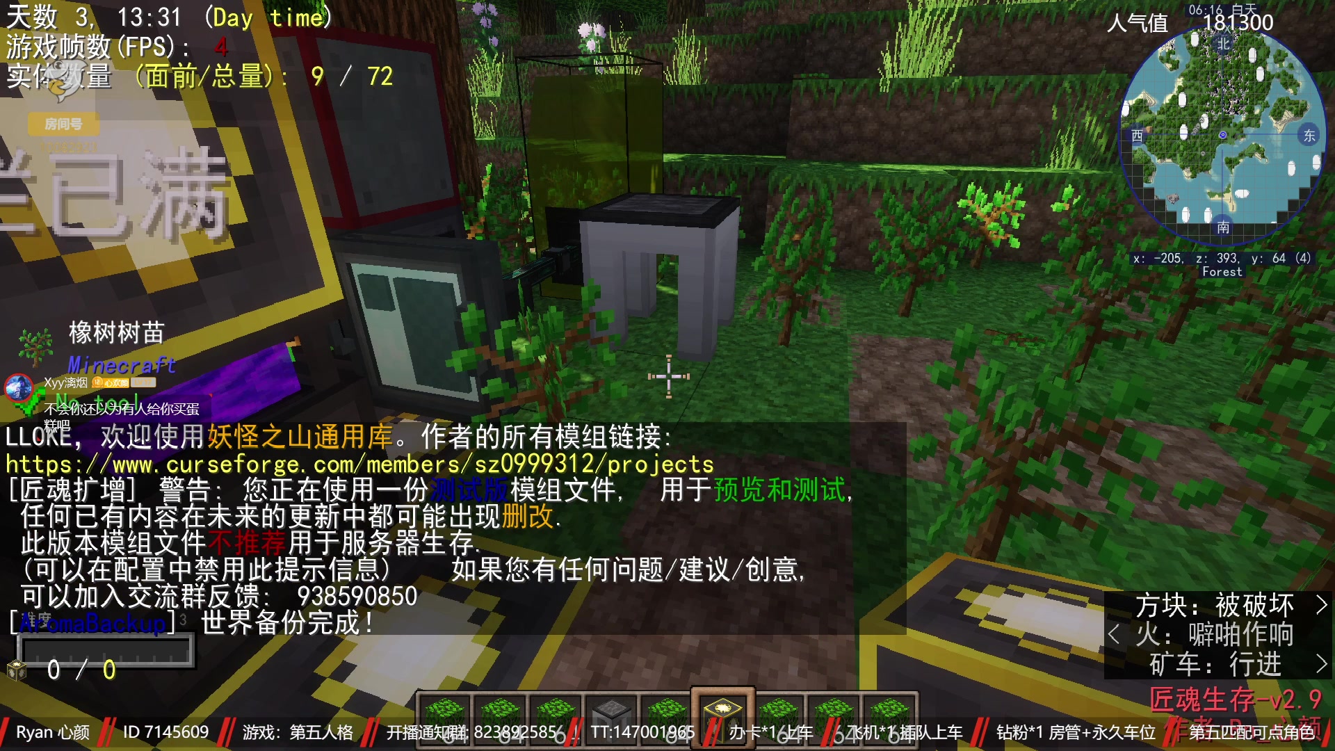 【2023-02-07 21点场】Ryan心颜：第五人格：今日双倍亲密度