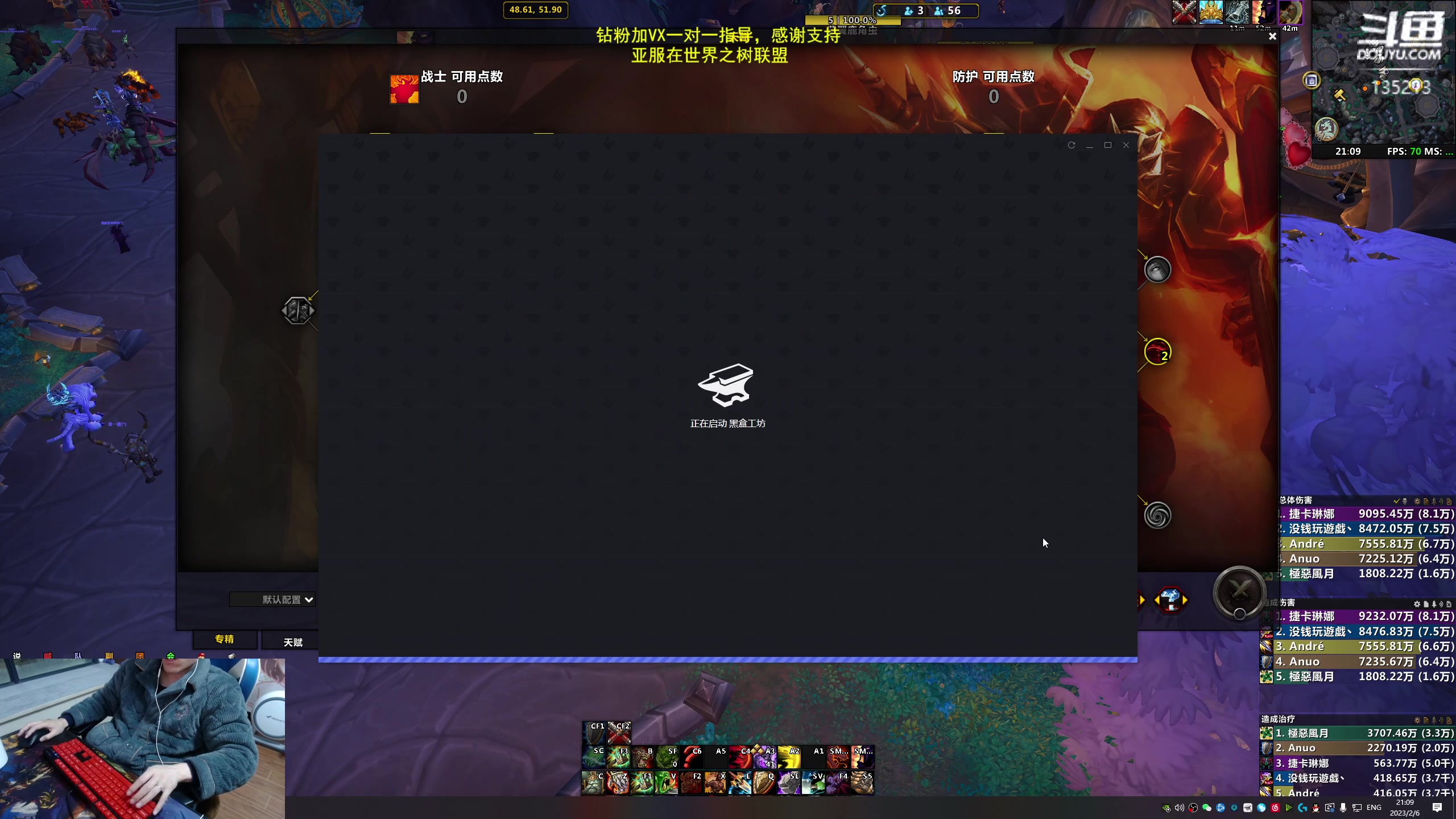 【2023-02-06 20点场】神奇的阿诺：亚服世界之树-双倍亲密度