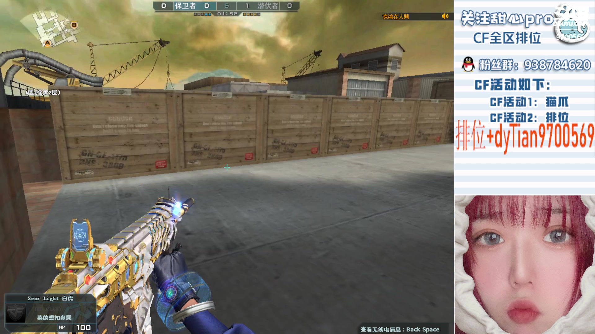 【2023-02-06 10点场】甜心pro：排位秒上～各位老板快来