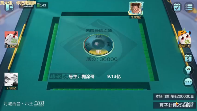 无限换牌，负6364W+负1.16亿，6连败直接输3亿保护了