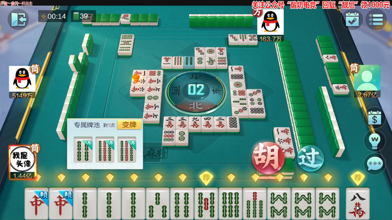 【欢乐麻将】靓旭的精彩时刻 20230207 00点场