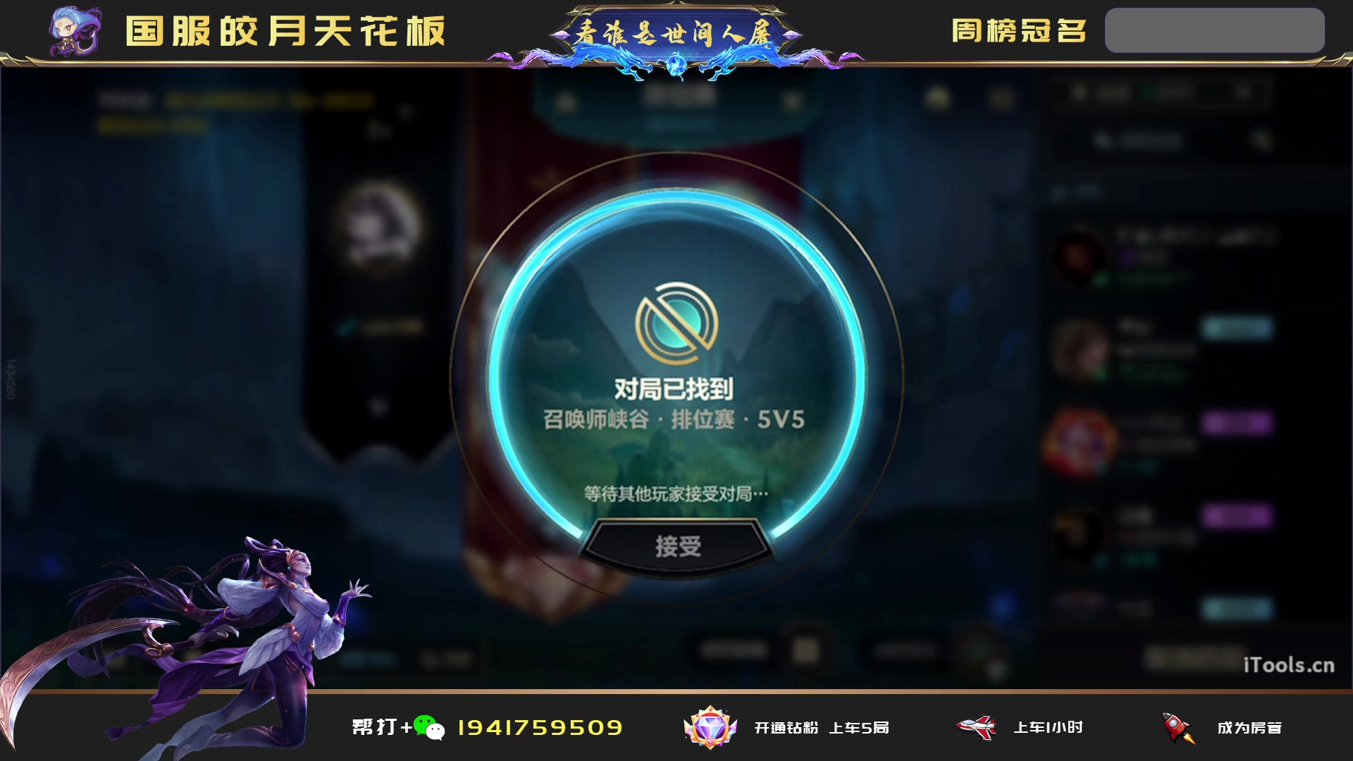 【2023-02-07 01点场】看谁是世间人屠：帮房管上前十皎月