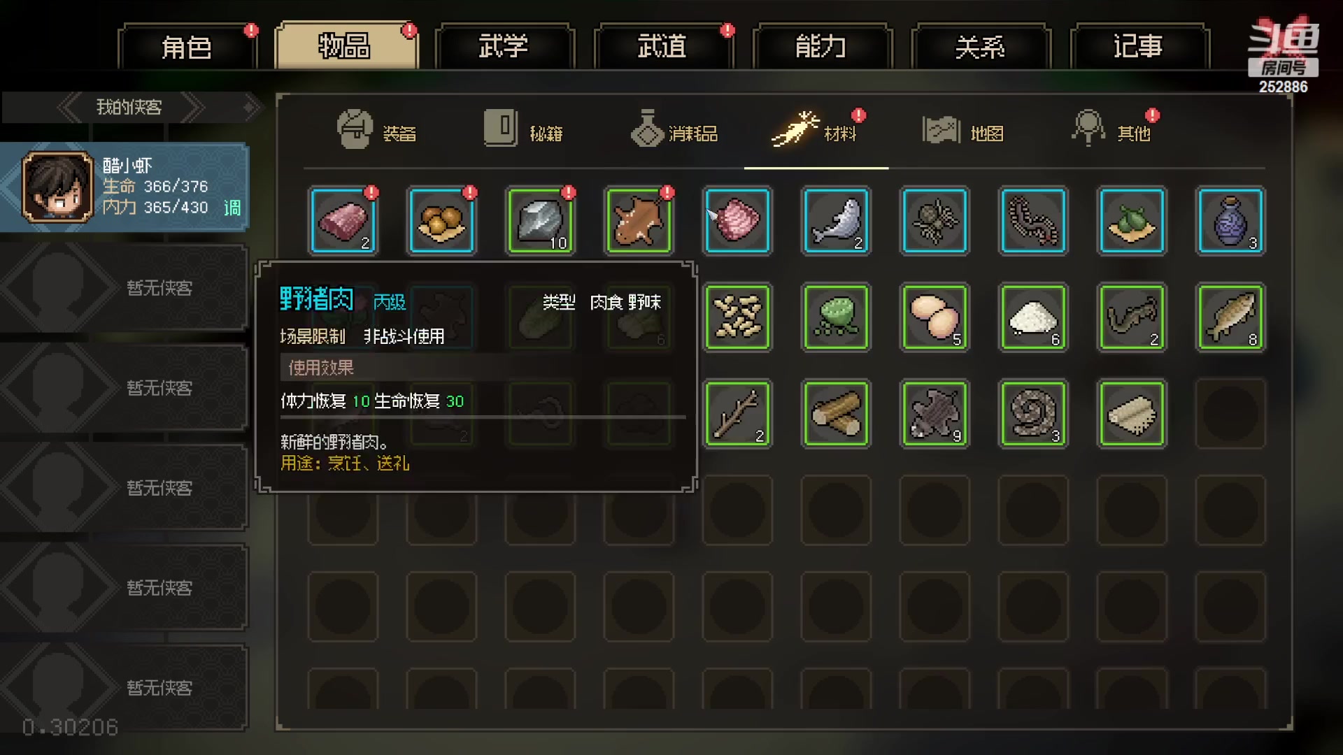 【2023-2-7 0点场】炽天飞飞11:大侠立志传demo。。。