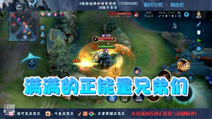 亚瑟王：满满的正能量兄弟们