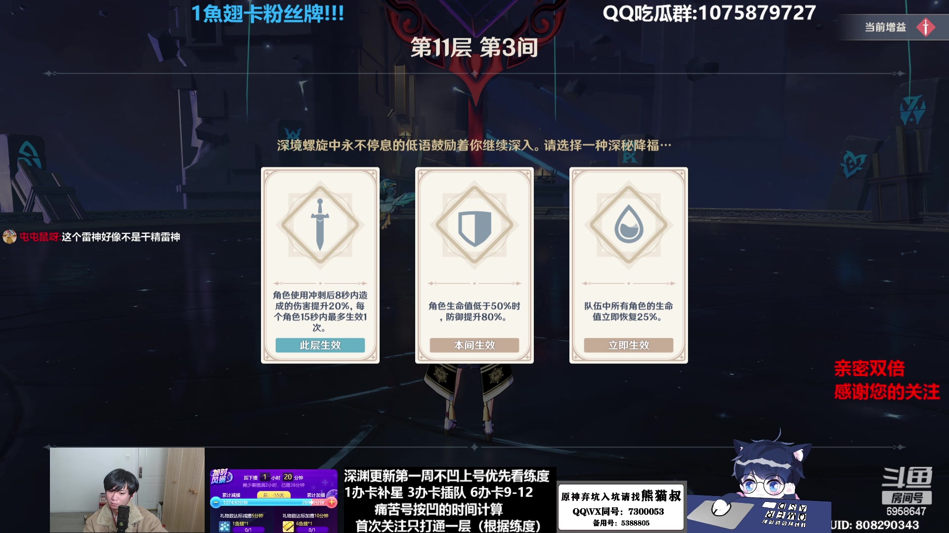 【2023-02-07 00点场】杰斯特骚呀：【限時免費深淵】深夜电台