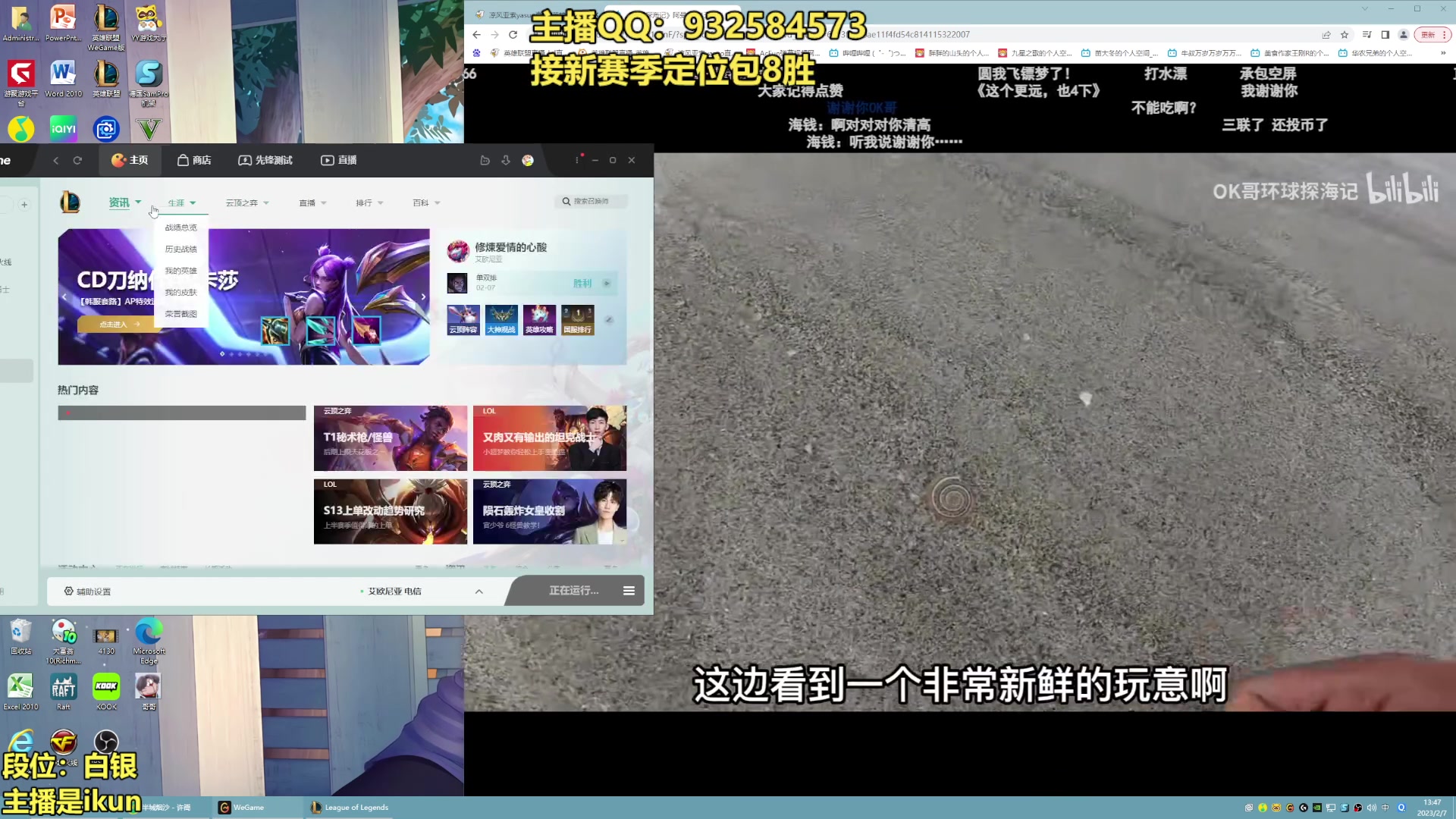 【2023-02-07 13点场】凉风亚索yasuo：亚索永恩天花板~