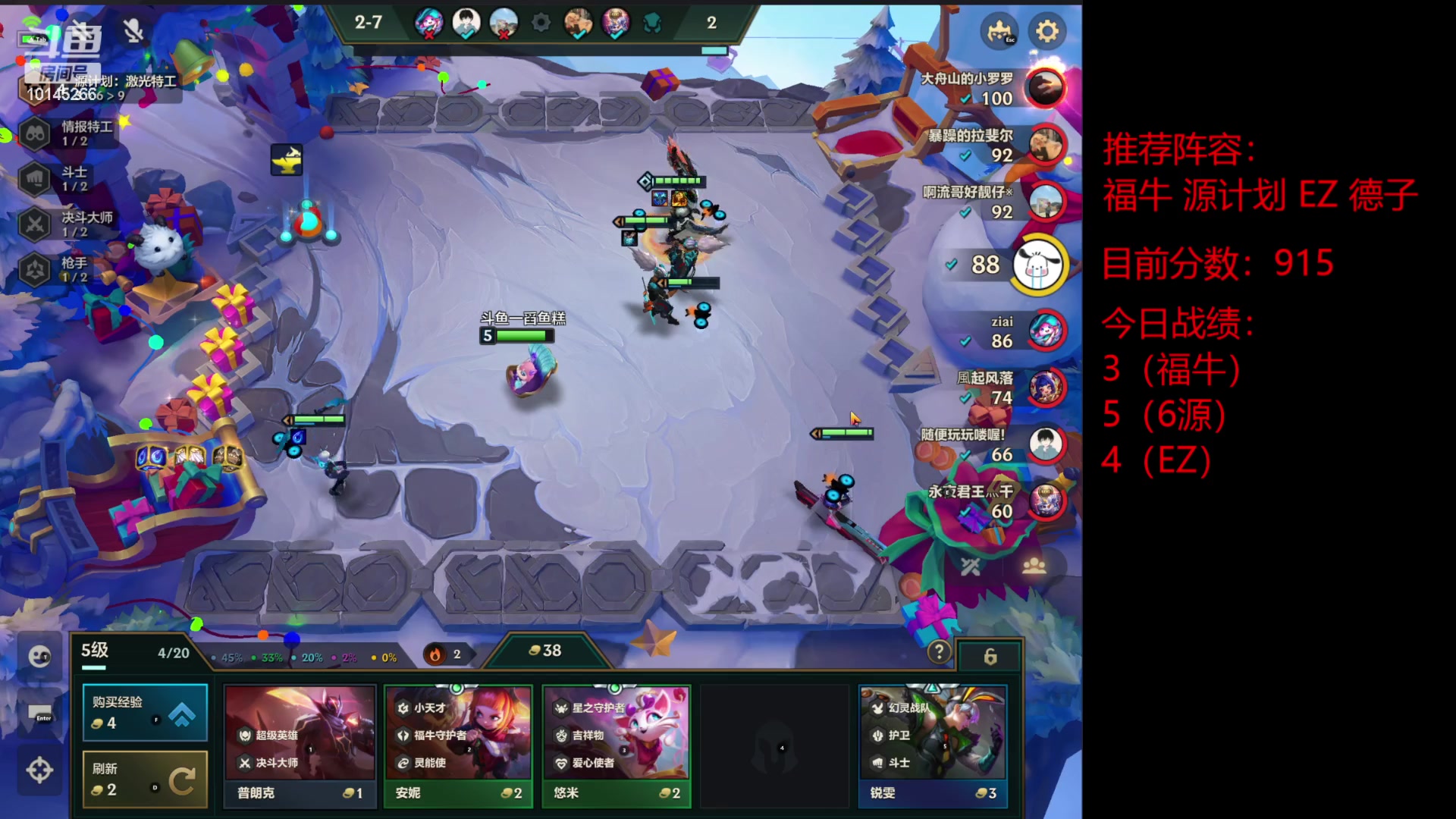 【2023-01-30 22点场】一舀鱼糕：认真上分不再摆烂，冲1200