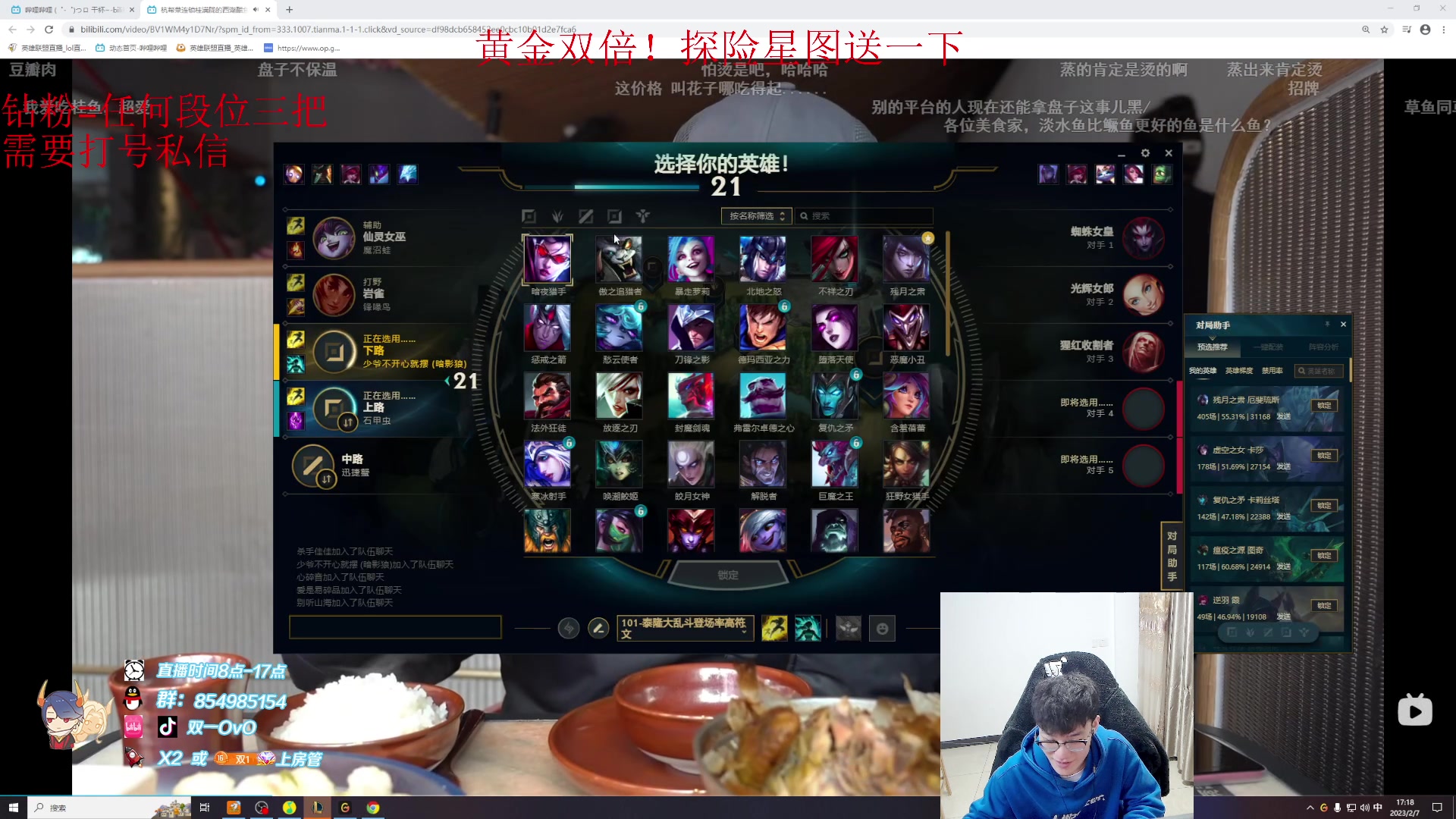 【2023-02-07 16点场】双一ovo：新版月男最新出装教学！