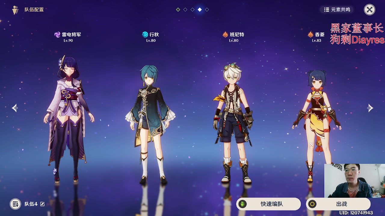 【2023-02-06 14点场】刻晴天下第一优雅：启航！不负众望。