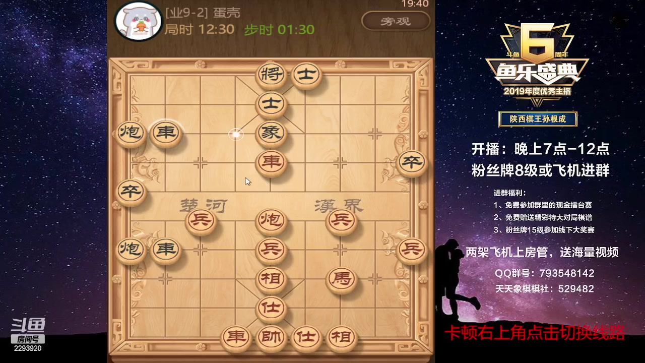 【2023-02-07 19点场】日月轮回888：特级教练，巅峰对决！