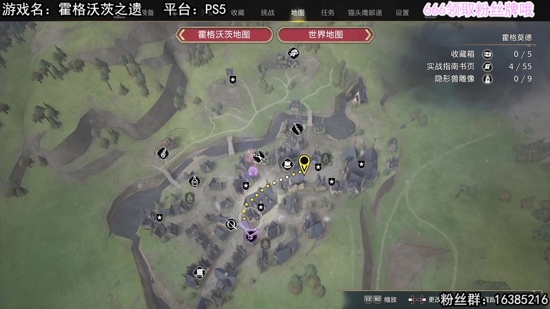 【2023-02-07 14点场】兔了了丶：【霍格沃茨之遗】：1个666得粉丝牌！