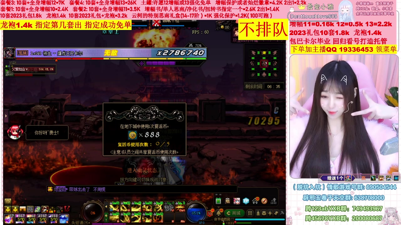 【2023-02-07 11点场】小雅妹妹m：♥️不排队巴卡尔年套增幅打造土罐碰瓷❥