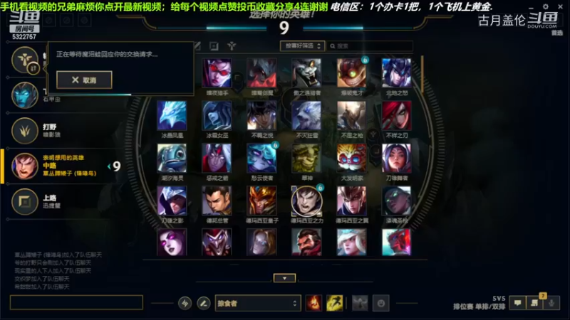 中单盖伦对线中单妖姬，打游走支援.打野不帮就反他的野怪，我方ADC复仇之矛C了.