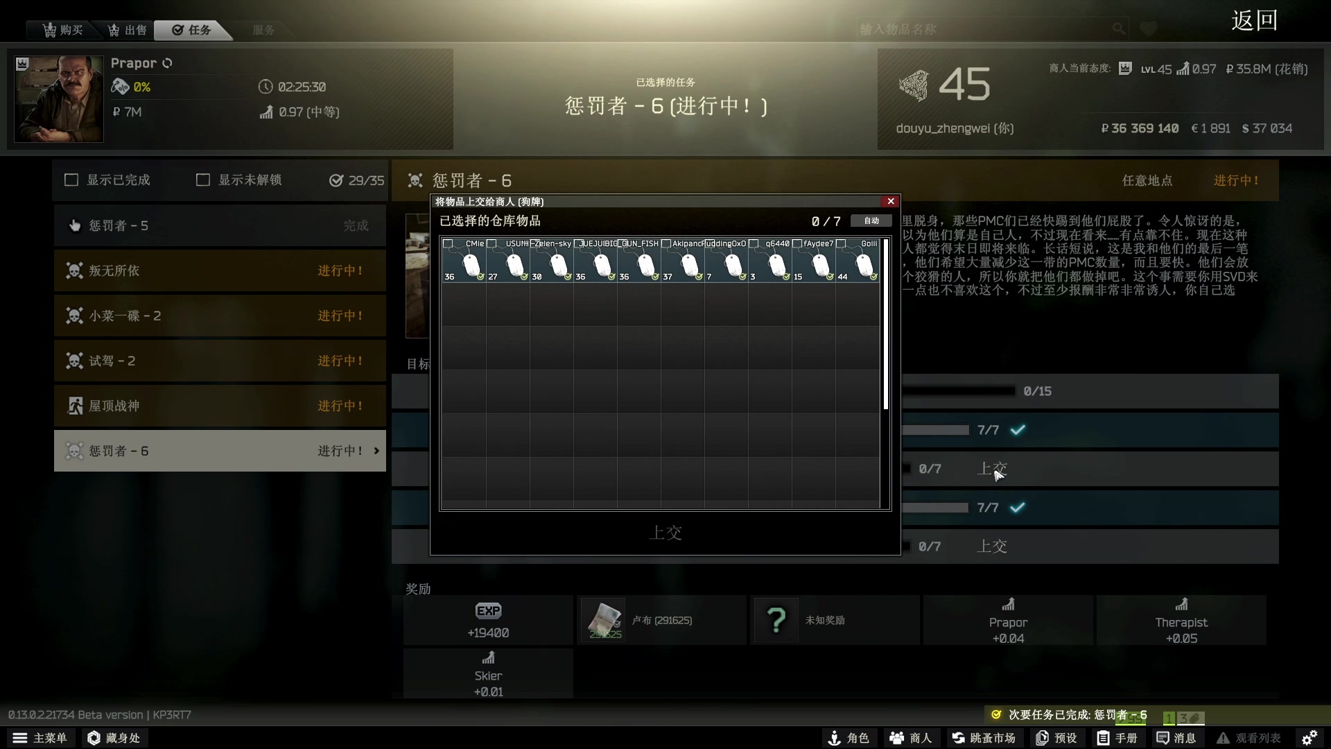 【2023-02-07 17点场】郑伟丶：双倍亲密度  霍格沃兹之谜