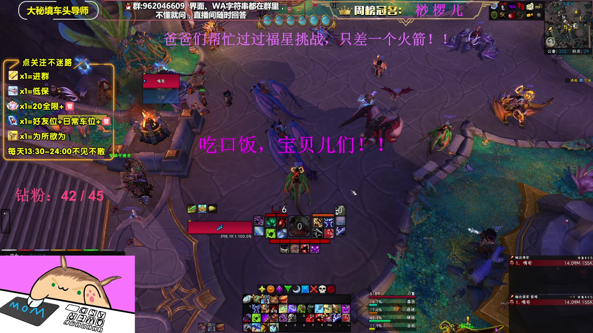 【2023-02-06 18点场】大嘴geigei：大嘴：亚服世界之树，大秘境车头导师！