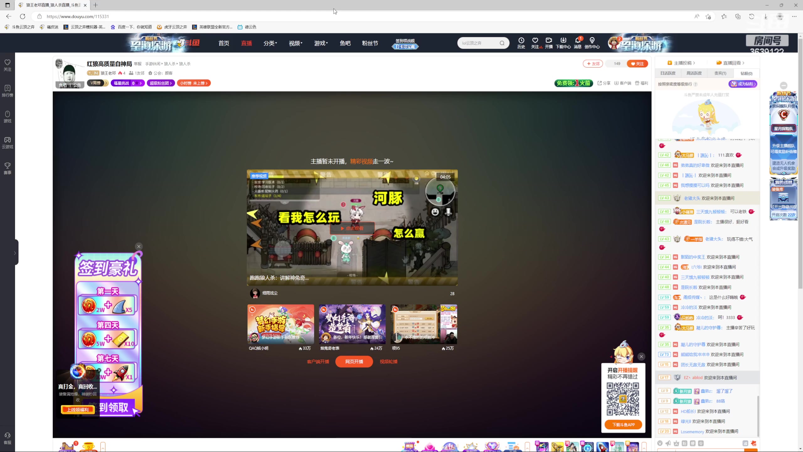 【2023-02-06 23点场】骚皮迷呀：圆梦不排队：6连鸡