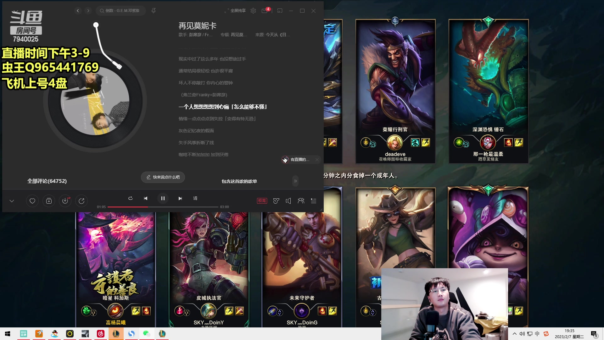 【2023-02-07 19点场】Chogod虫王：虫王：世界第一虫