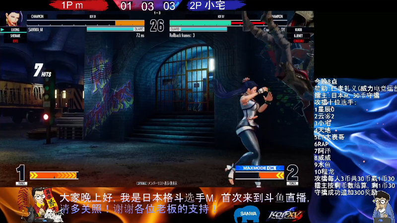 【格斗游戏】游天堂的精彩时刻 20230207 02点场