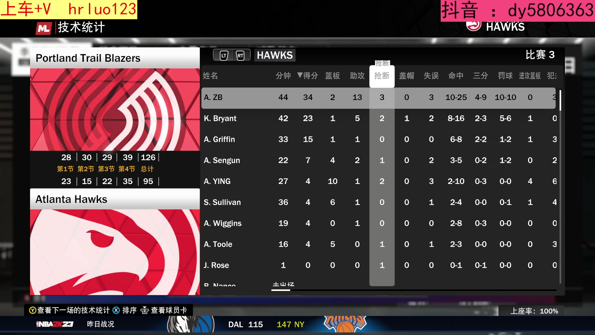 【2023-02-06 20点场】91斧王娱乐NBA解说：NBA2K23水友联盟