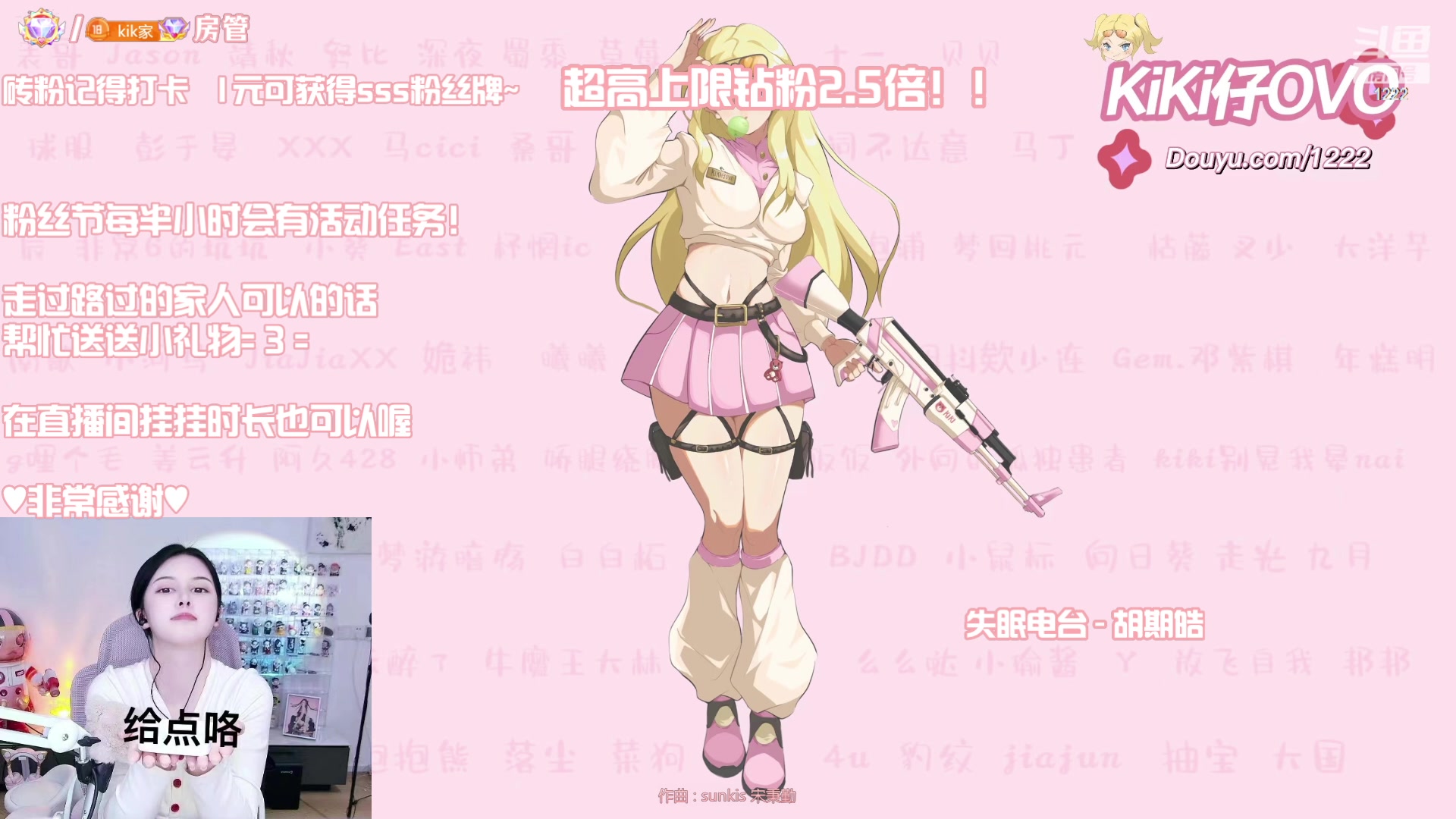 【2023-02-07 00点场】Kiki仔ovo：勤奋二台之我要加班