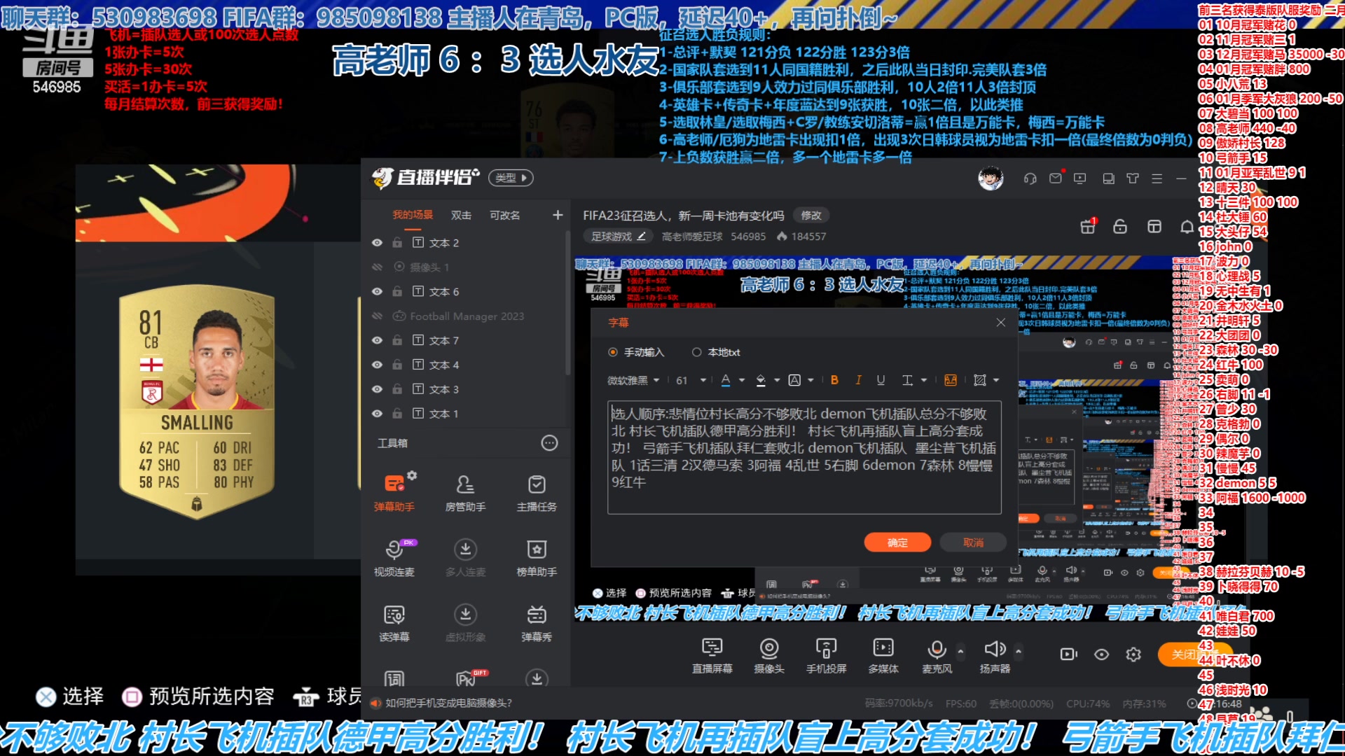 【2023-02-06 16点场】高老师爱足球：FIFA23征召选人，新一周卡池有变化吗