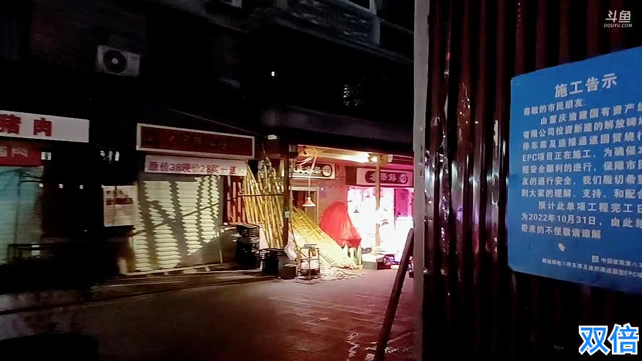 【2023-2-6 23点场】o北京斌子o:斌游重庆！