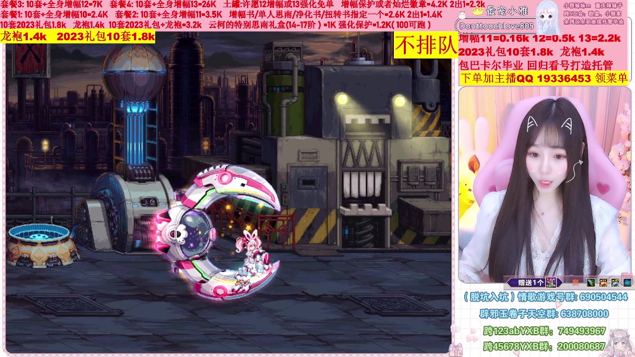 【2023-02-07 20点场】小雅妹妹m：♥️不排队巴卡尔年套增幅打造土罐碰瓷❥