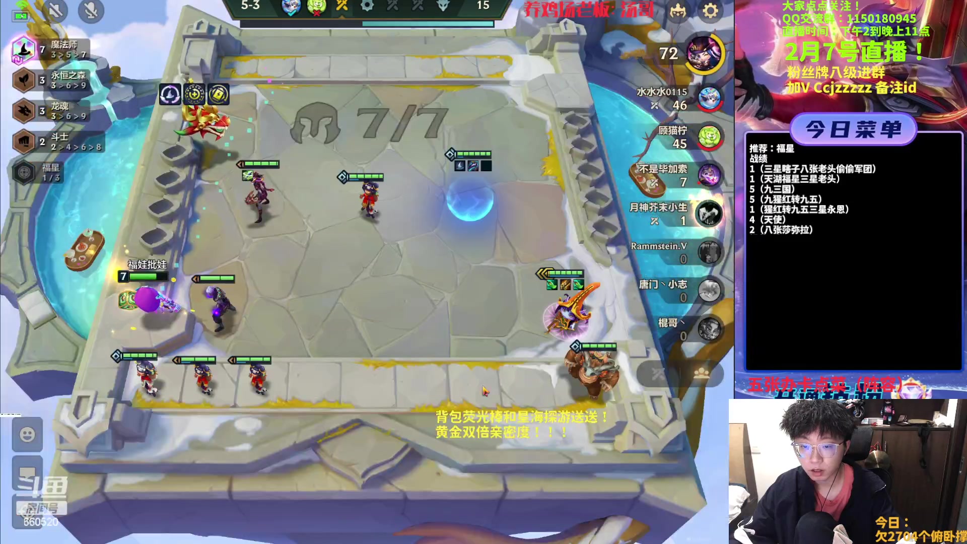 【2023-02-07 18点场】不太嘻哈的Ccj：福星专场！1元粉丝牌~~~