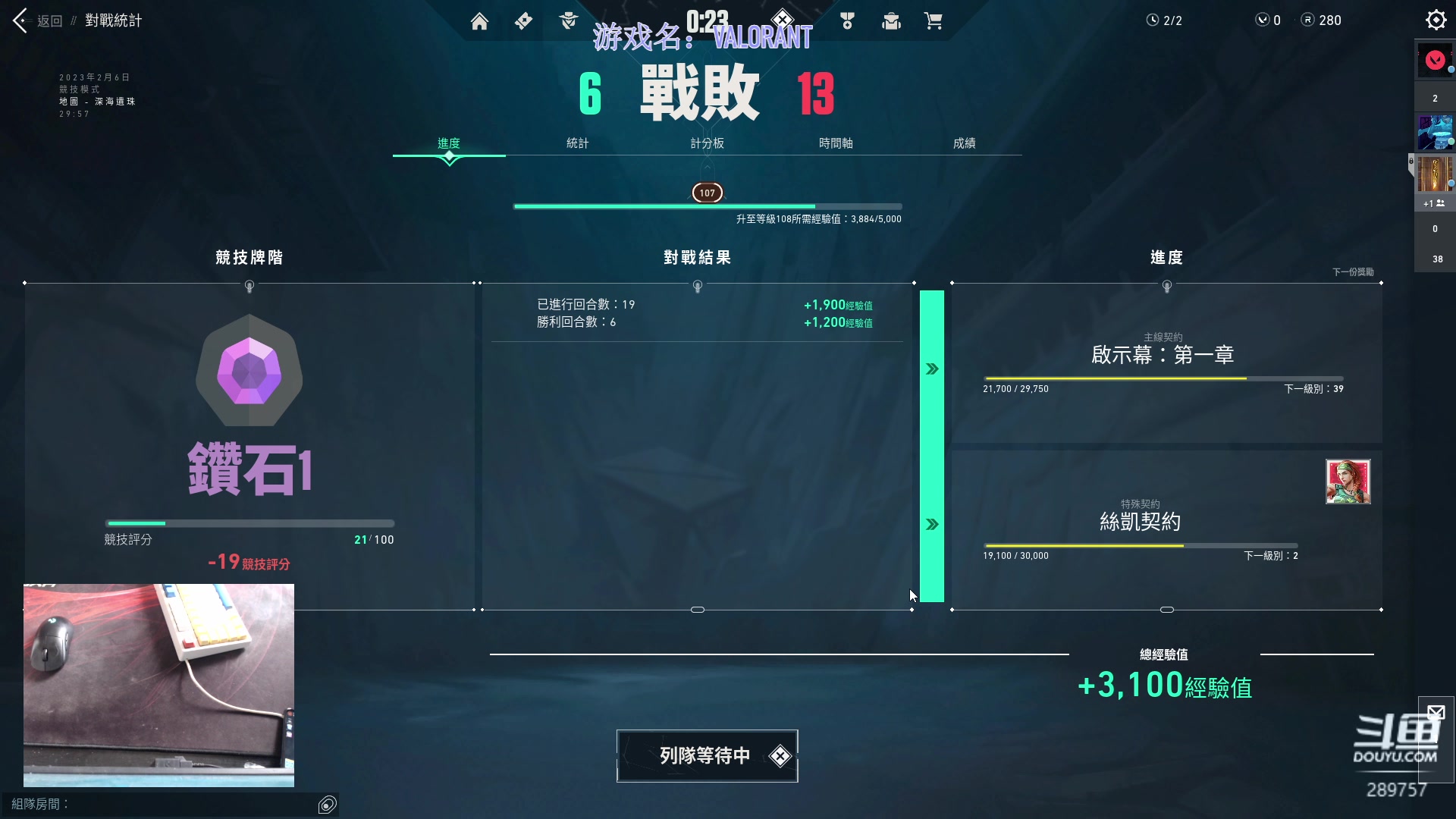 【2023-02-06 14点场】刘俊豪adc：黄胶鞋七分裤电竞法海刘师傅!!!