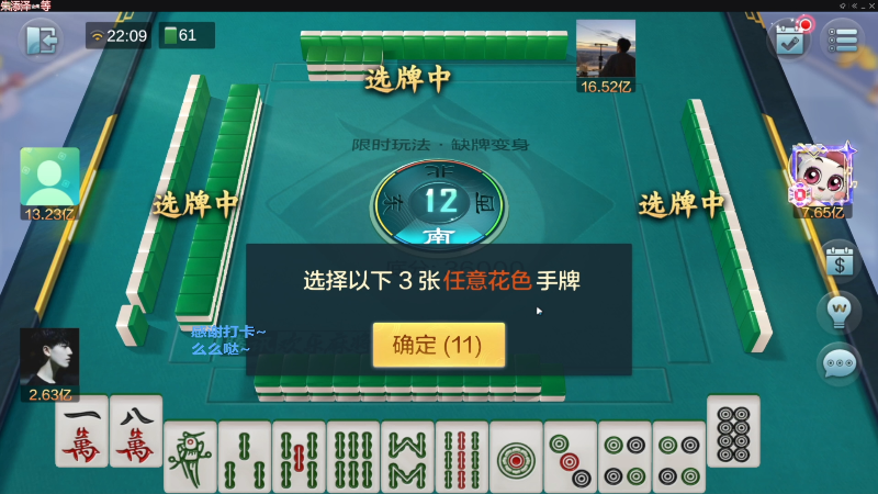 【欢乐麻将】靓旭的精彩时刻 20230207 11点场