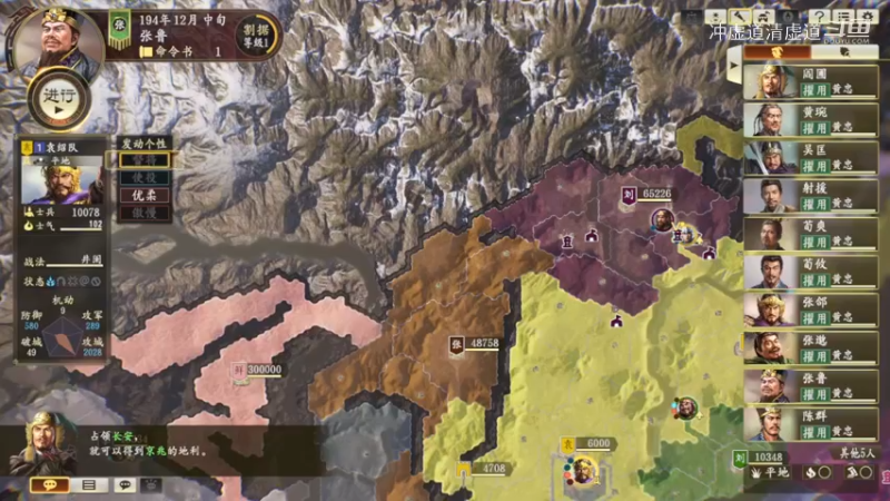 张鲁，继续稳定的发展