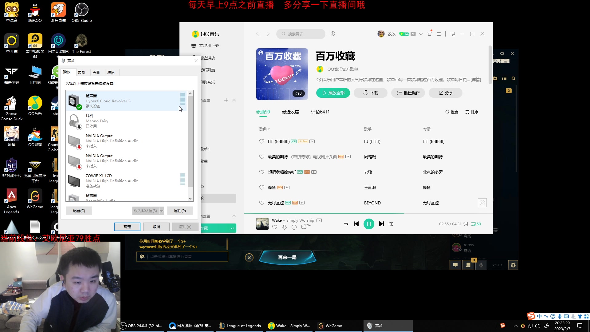 【2023-02-07 19点场】网友张顺飞：搬回客厅直播第一天。