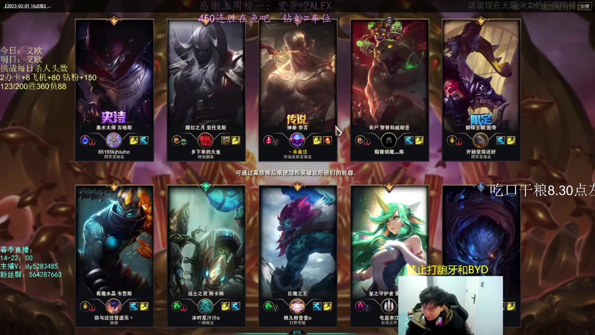 【2023-02-06 18点场】小阿超ccc：无限火力450连胜王！各位客官里面进