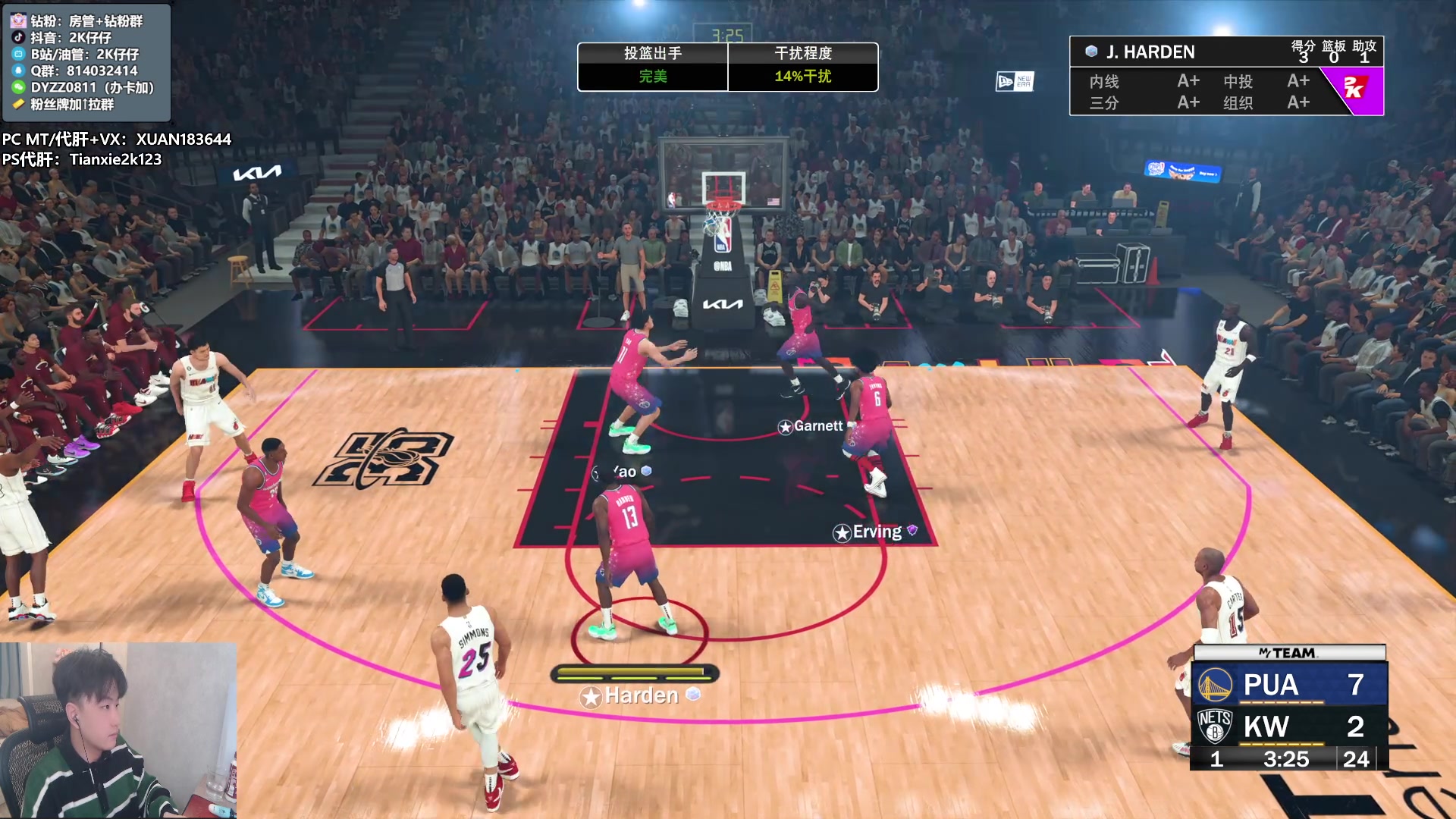 【2023-02-07 19点场】2K仔仔：【仔仔】NBA2K MT梦幻球队