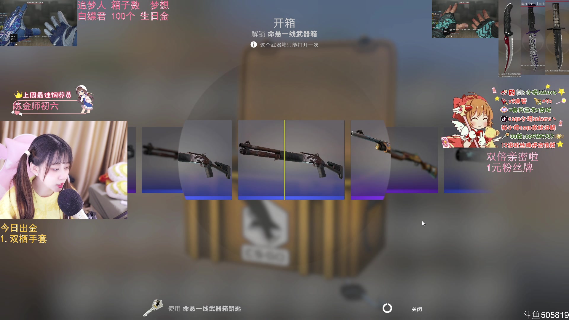 【2023-02-06 23点场】小樱sakura灬：【小樱】1元粉丝牌，双倍亲密