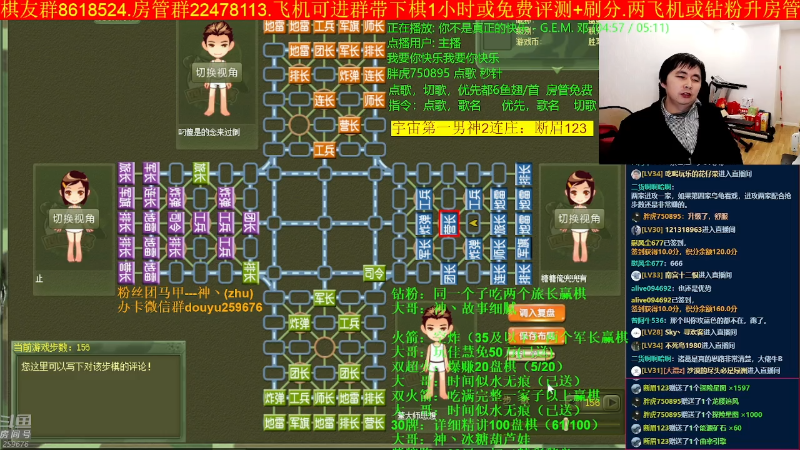 【四国军棋】神机小诸葛的精彩时刻 20230207 00点场