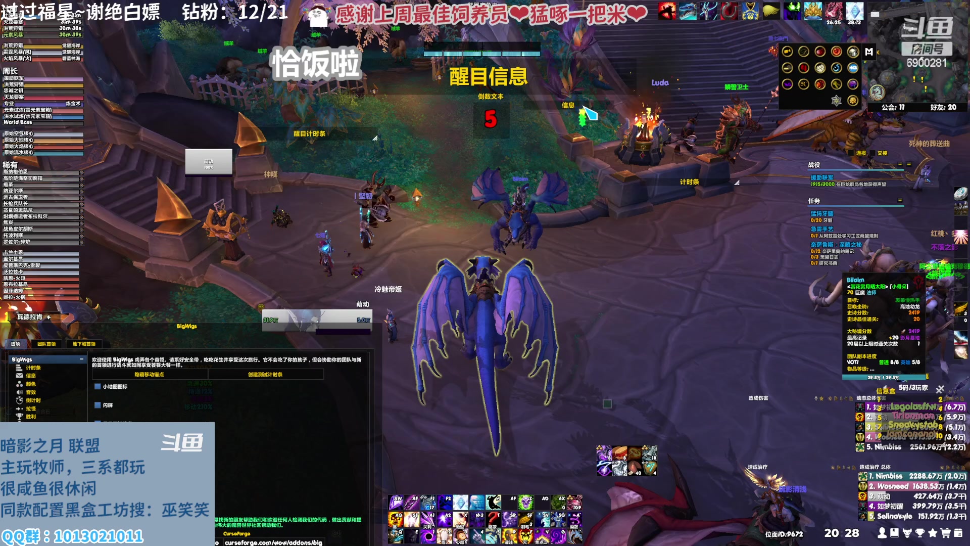 【2023-02-05 19点场】巫笑笑：巫巫：亚服暗影之月lm