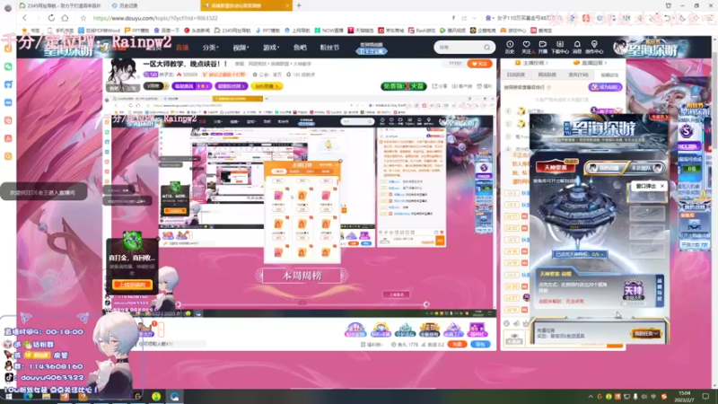 【2023-02-07 15点场】林子文i：一区大师教学，晚点峡谷！！