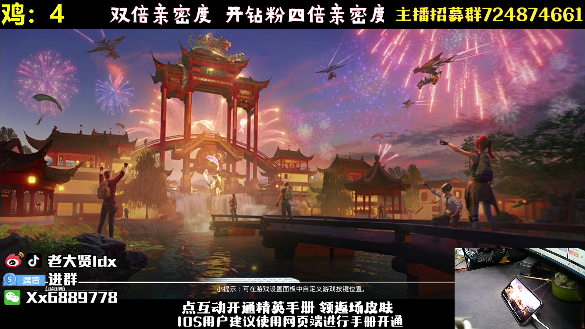 【2023-02-06 21点场】老大贤：【1元粉丝牌】双倍亲密度 五倍亲密度上限