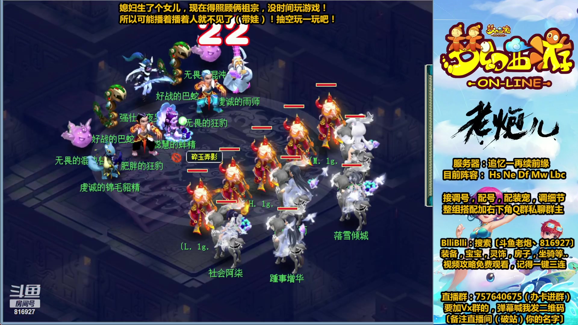 【2023-02-07 19点场】Mhxy炮哥丶：老炮：效率175，努力化圣ing...