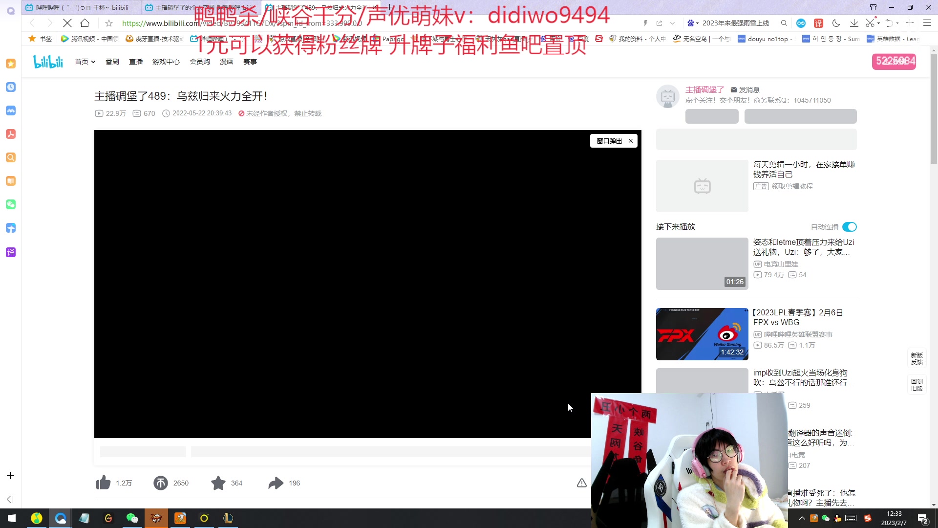 【2023-02-07 11点场】天灰灰qaq：1元粉丝牌 峡谷韩服冲千分 第六天