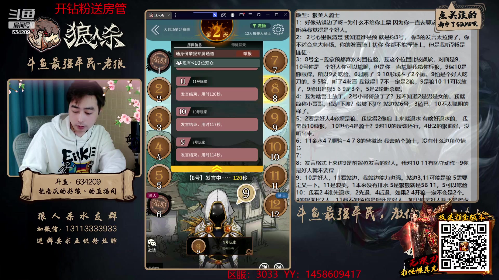 【2023-02-07 16点场】EA丶老狼：老狼从不断剑，见清就不一定了！